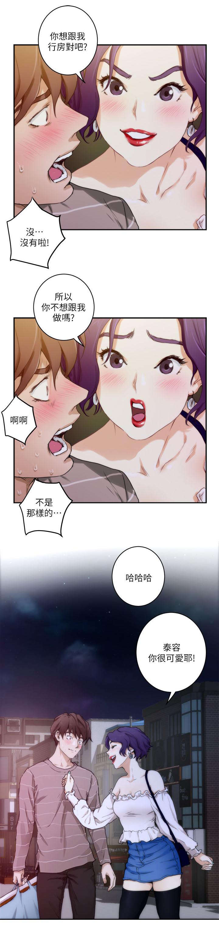 第8章：走吧8
