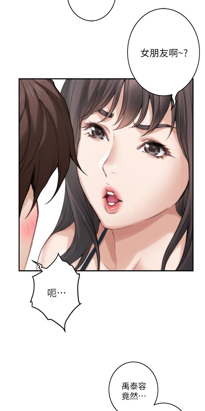第109章：真情流露？5