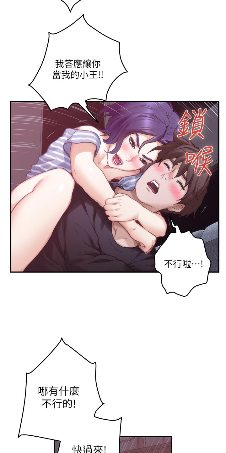 第118章：把柄23