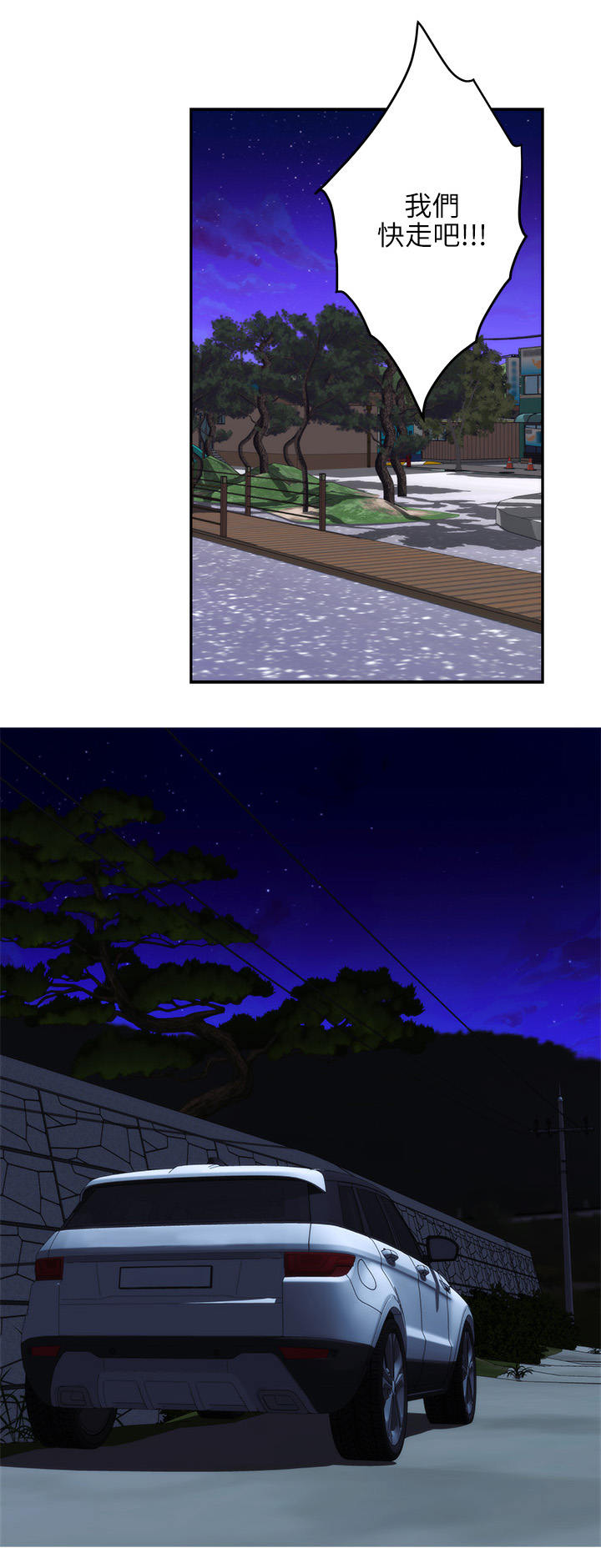 第78章：休息9