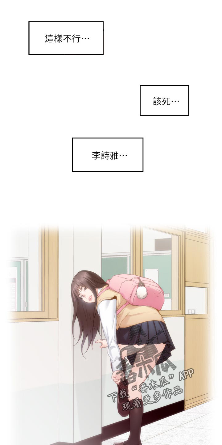第110章：瞧不起人的眼神2