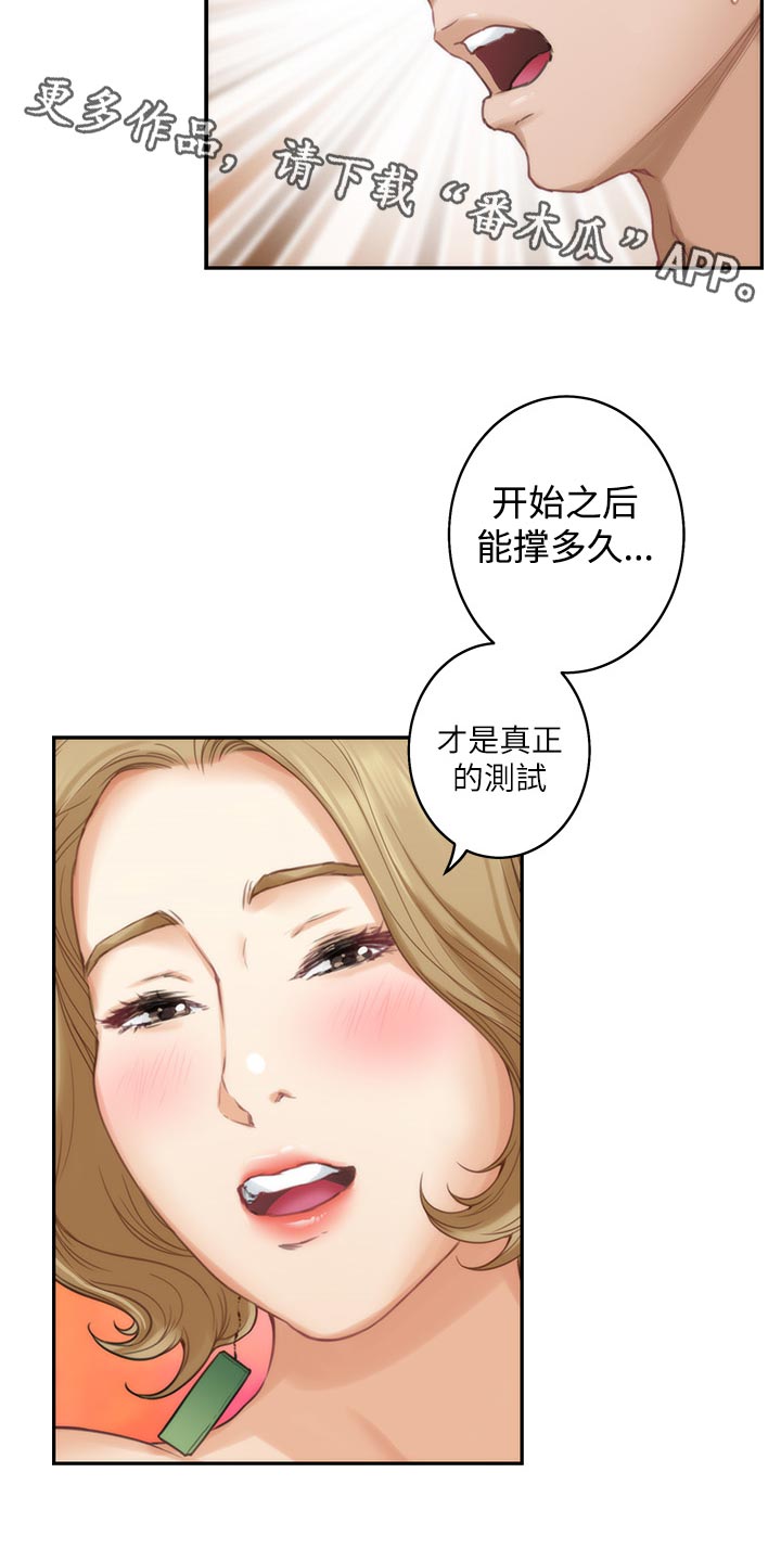 第105章：打定主意18