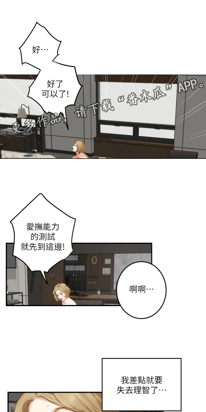 第105章：打定主意5