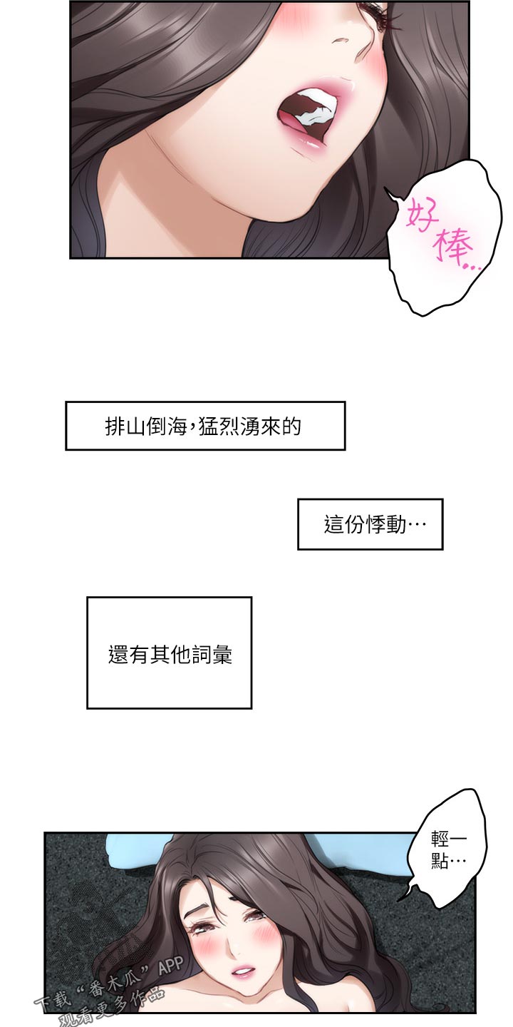 第122章：触手可及的爱意7