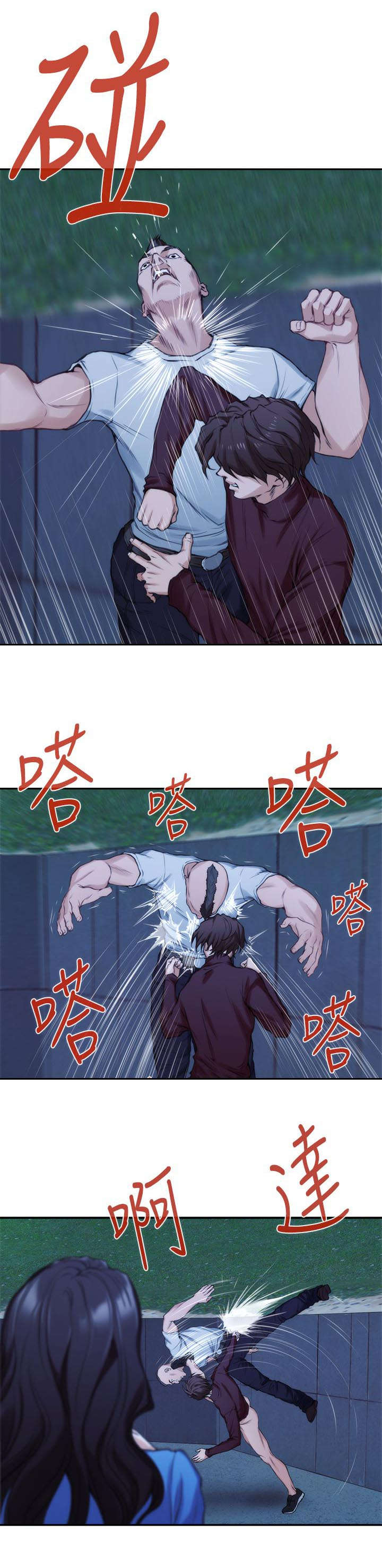 第22章：干架13