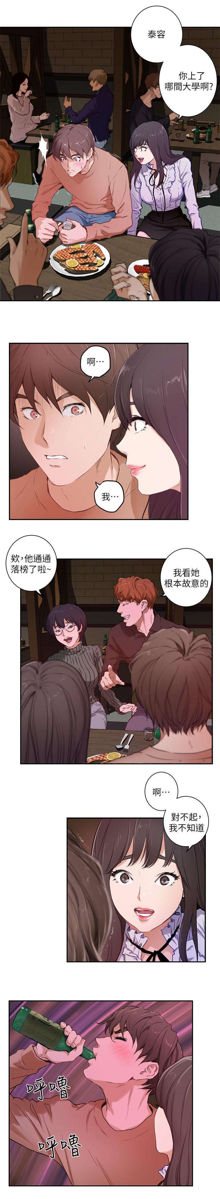 第1章：落榜1