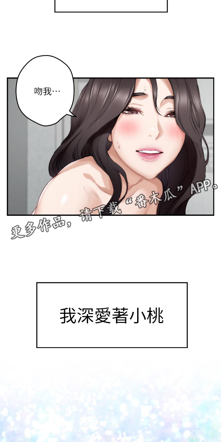 第122章：触手可及的爱意11