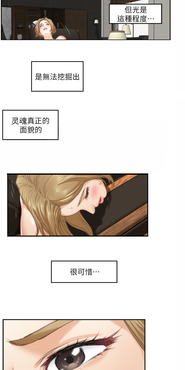 第104章：第一道测试23