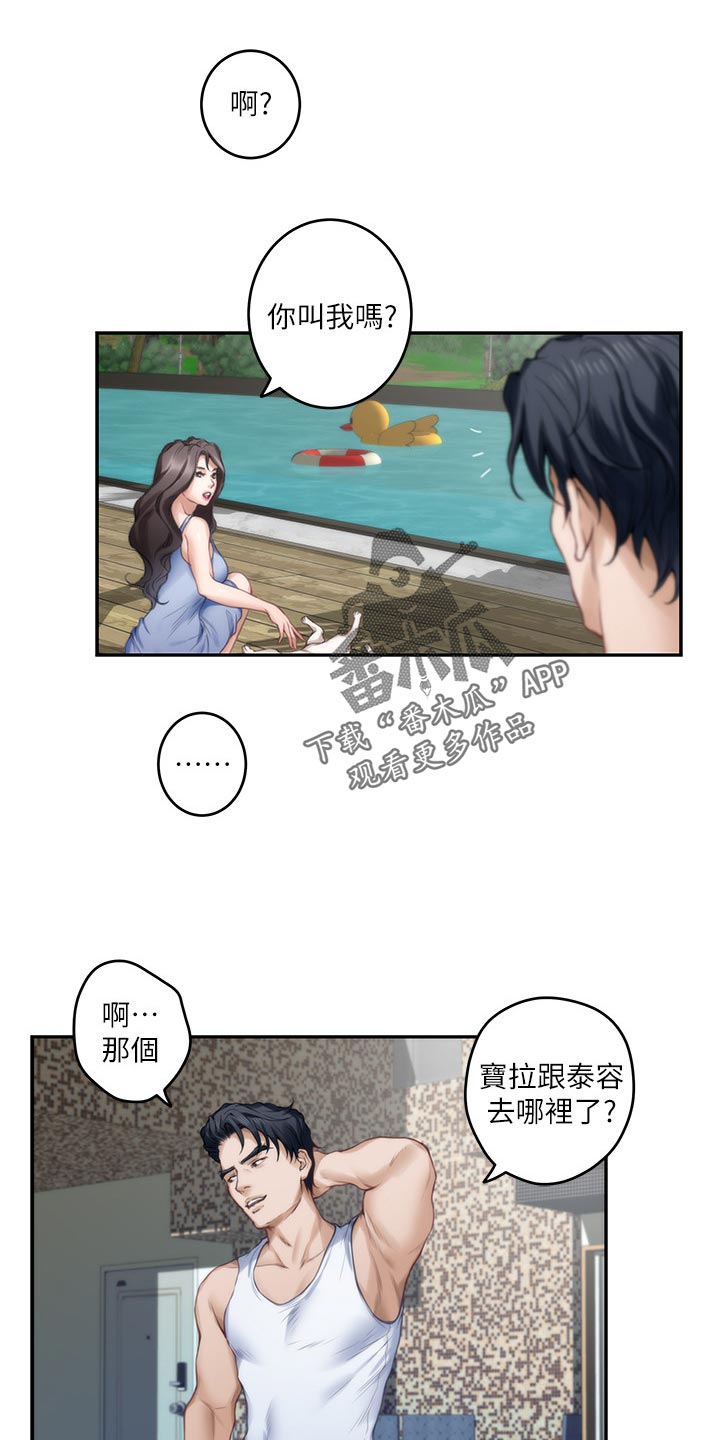 第128章：清醒5