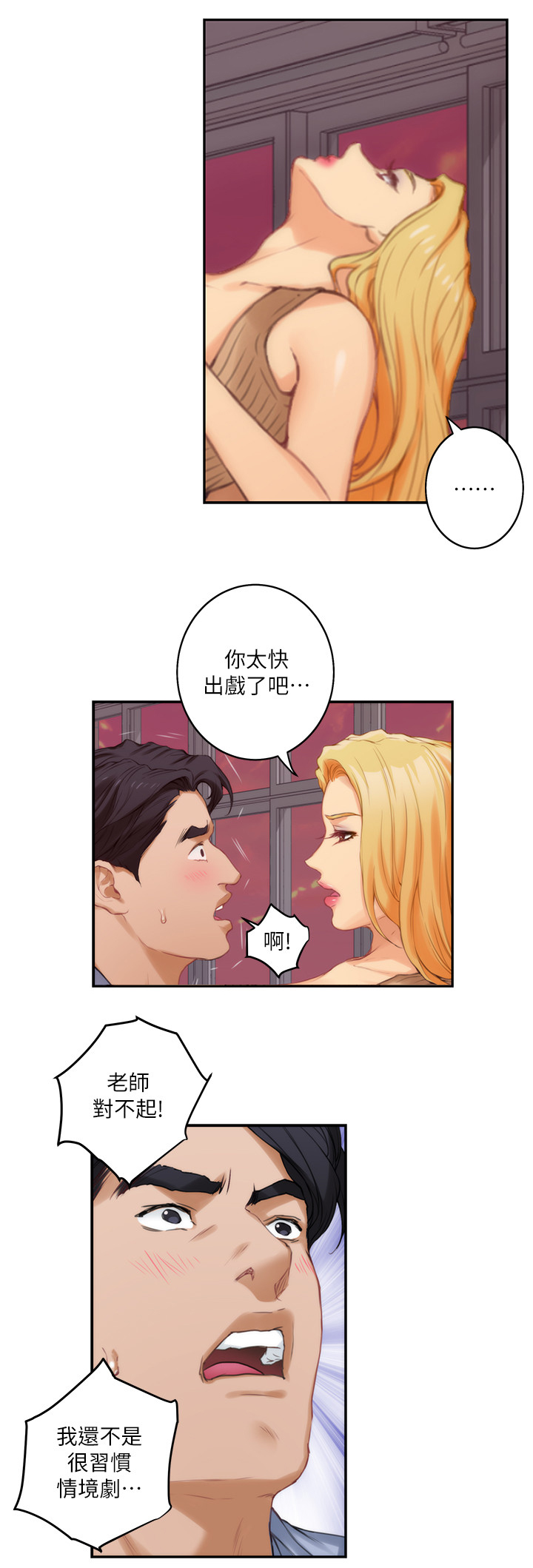 第44章：情景剧6