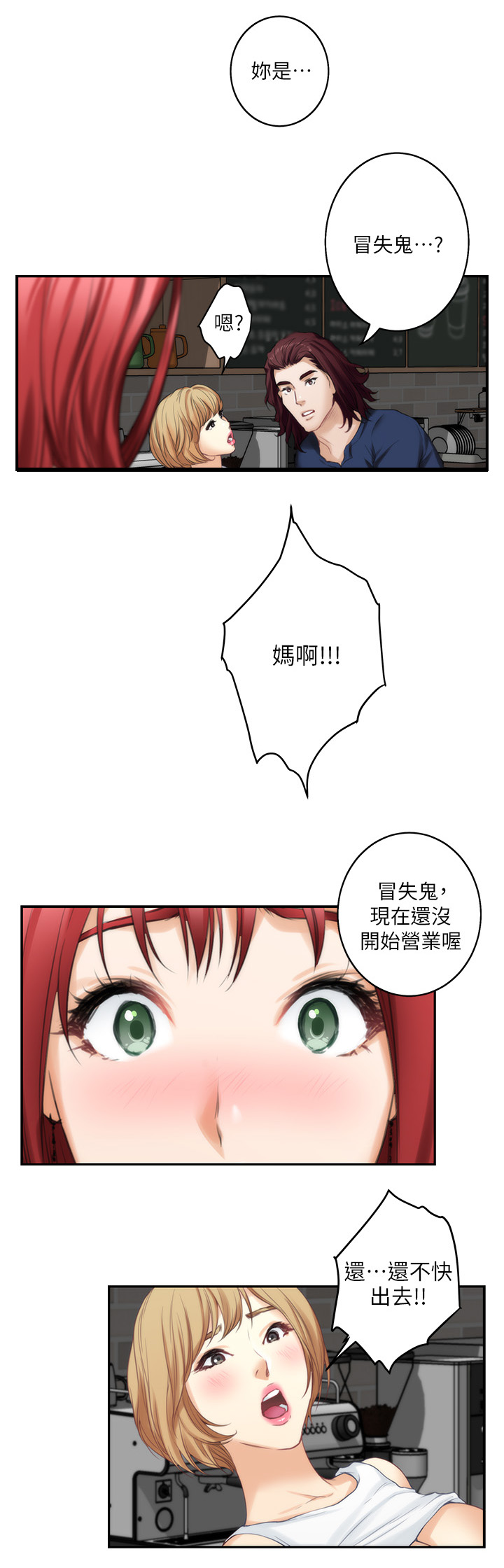 第71章：面试工读生5