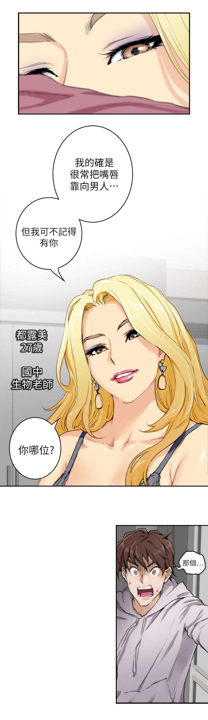 第4章：房客们4