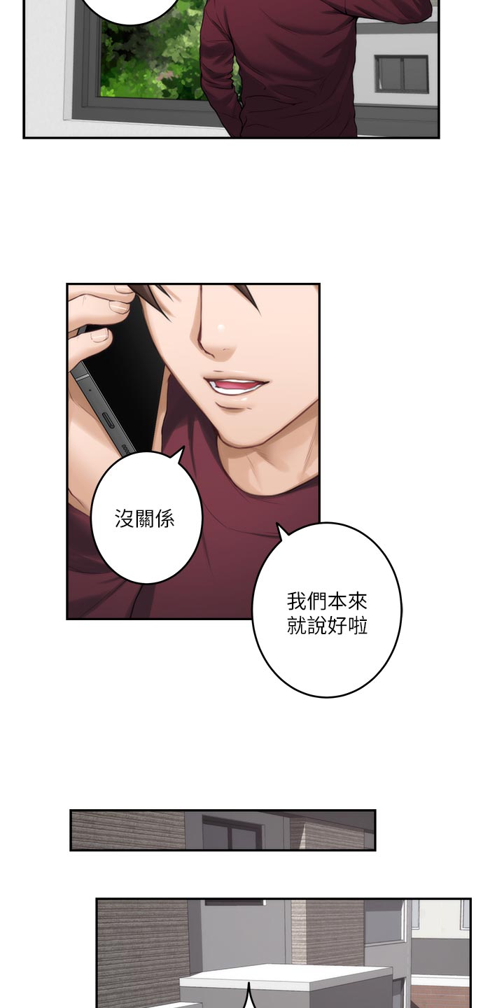 第115章：搬离1
