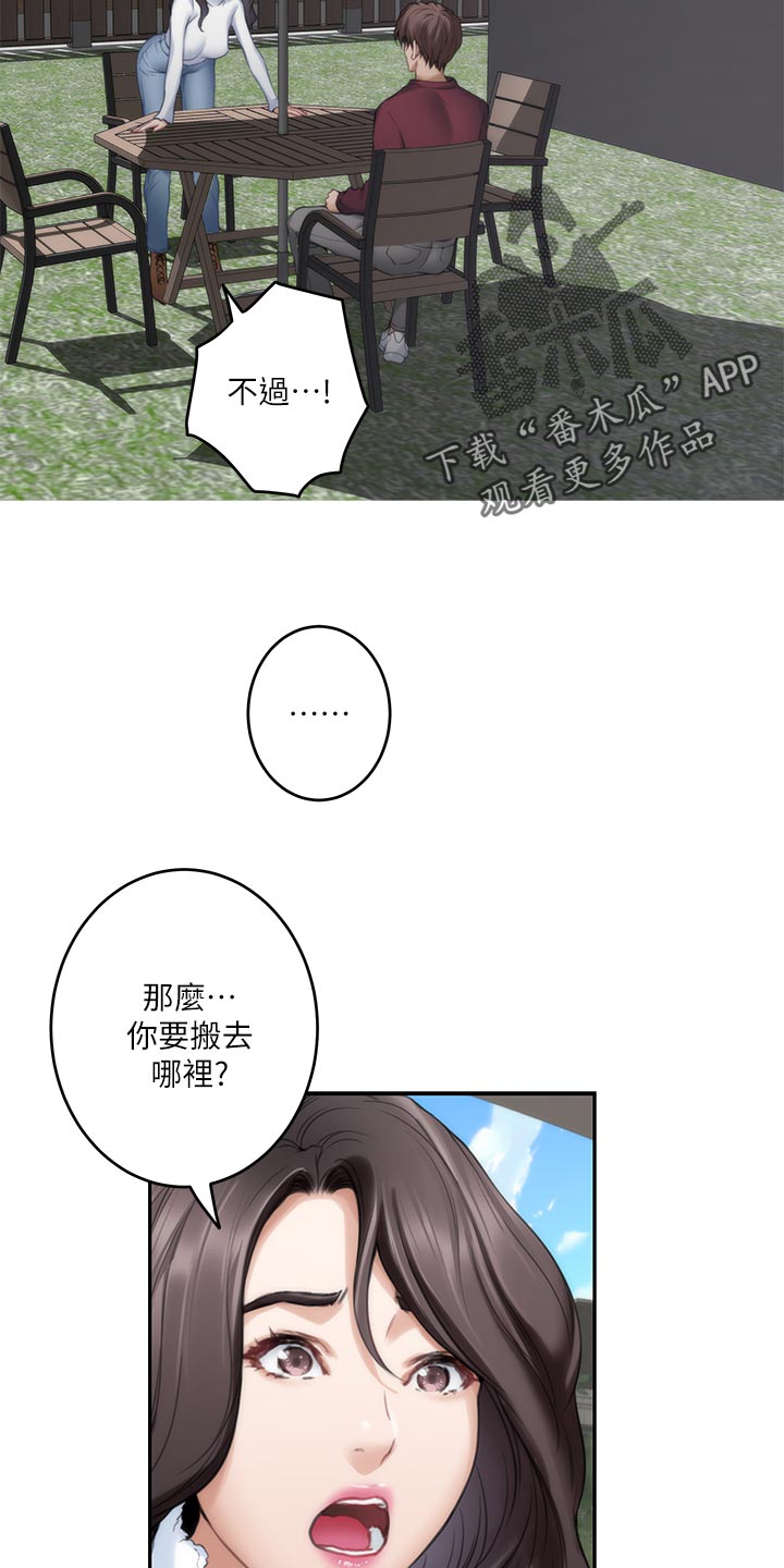 第115章：搬离4