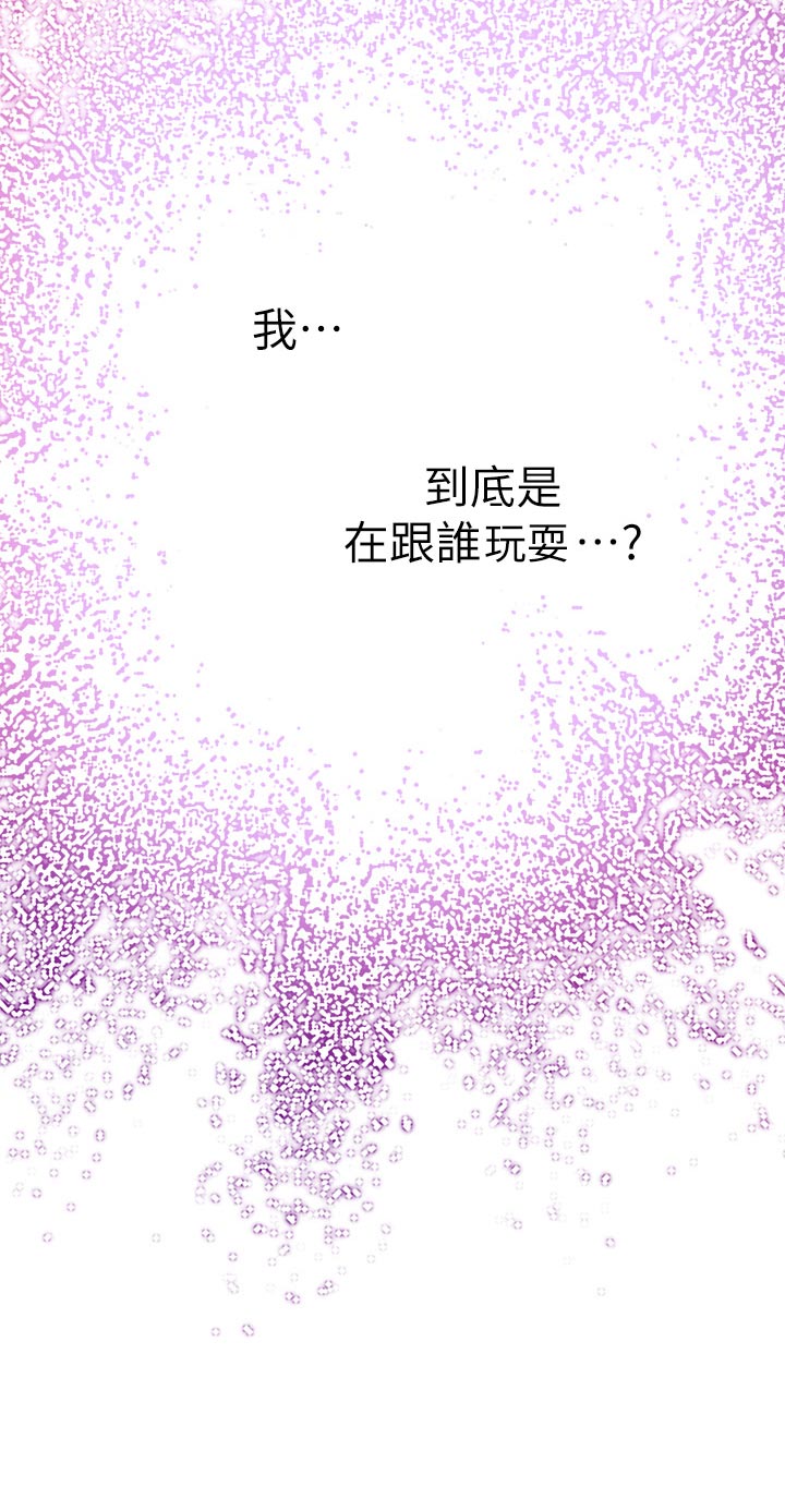 第125章：愤怒还是嫉妒？27