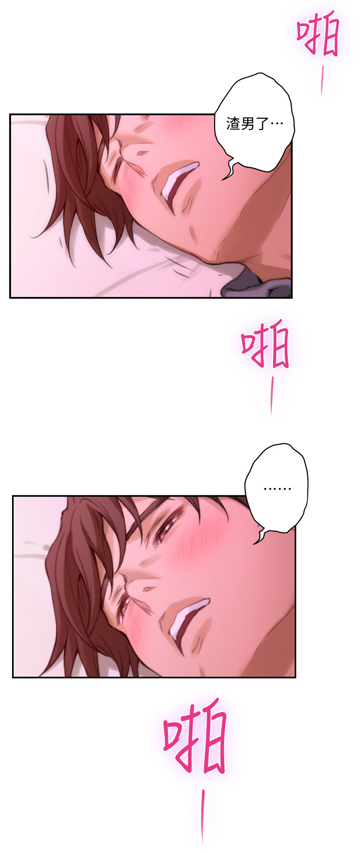 第56章：我不想当渣男!22