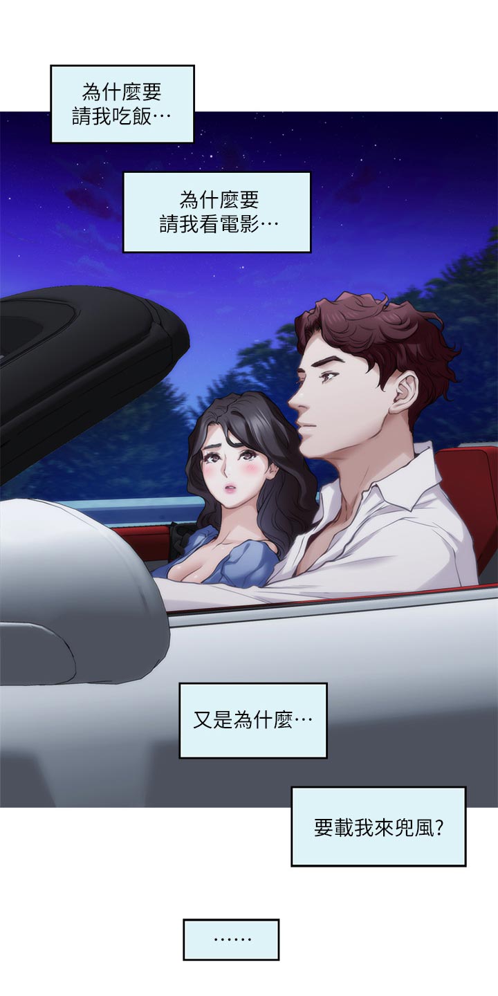 第153章：纠结不已7