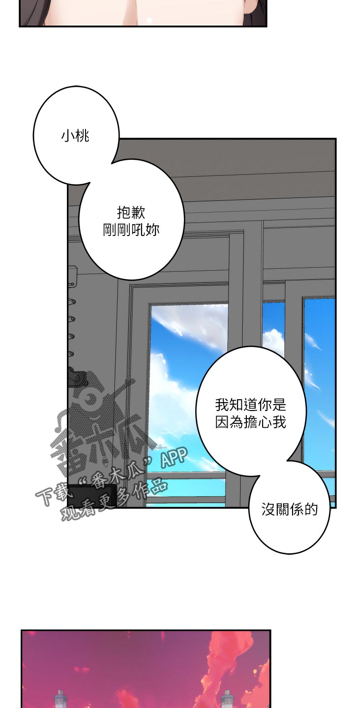 第116章：新住处10