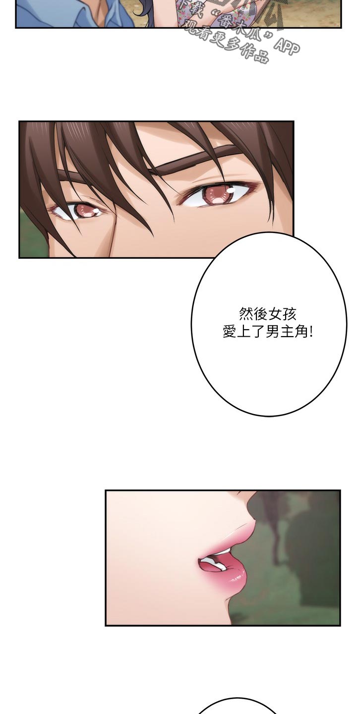 第148章：转移话题2