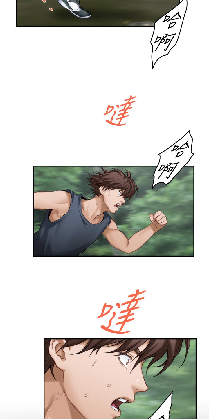 第121章：不像话的爱1
