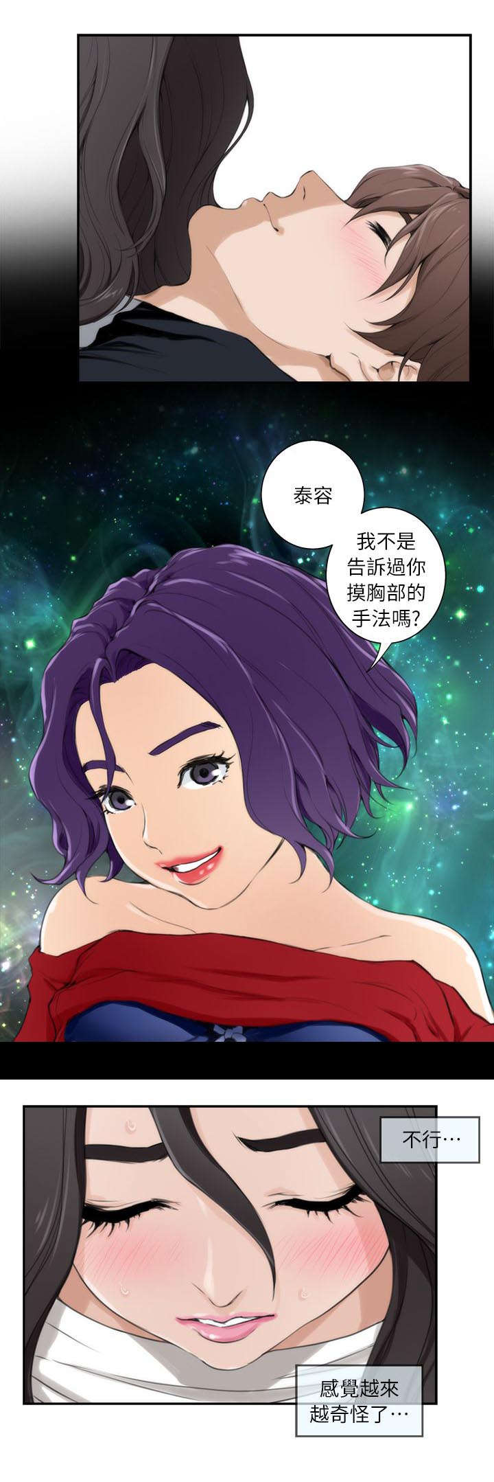 第13章：做梦8