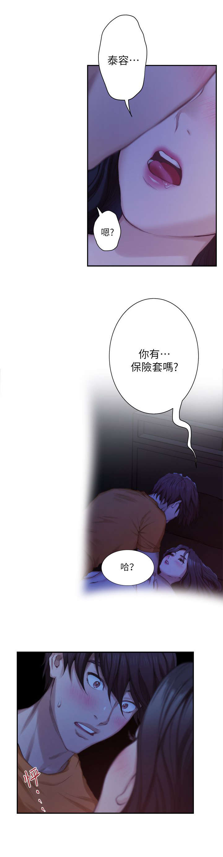 第31章：喜欢3