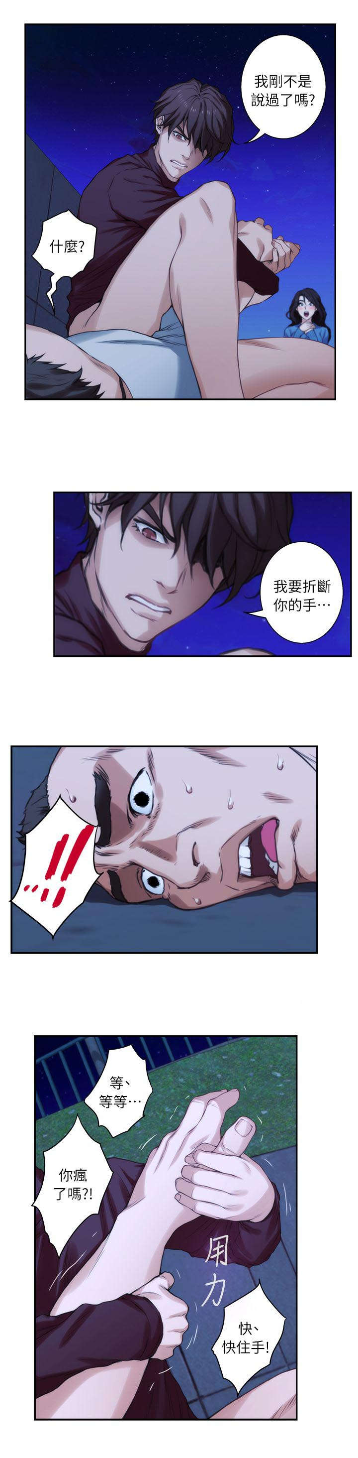 第23章：撞见1