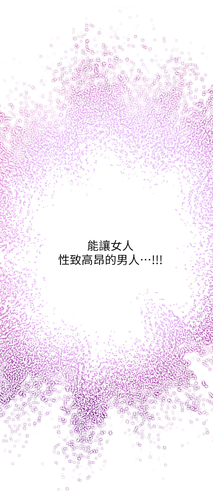 第64章：性致高昂13