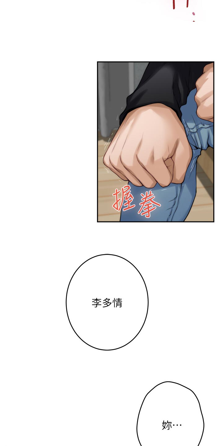 第119章：最后的秘密30