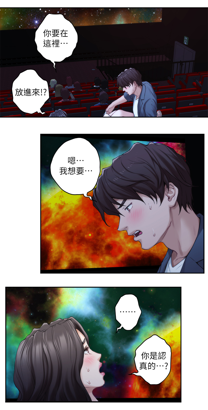 第50章：公共场所13