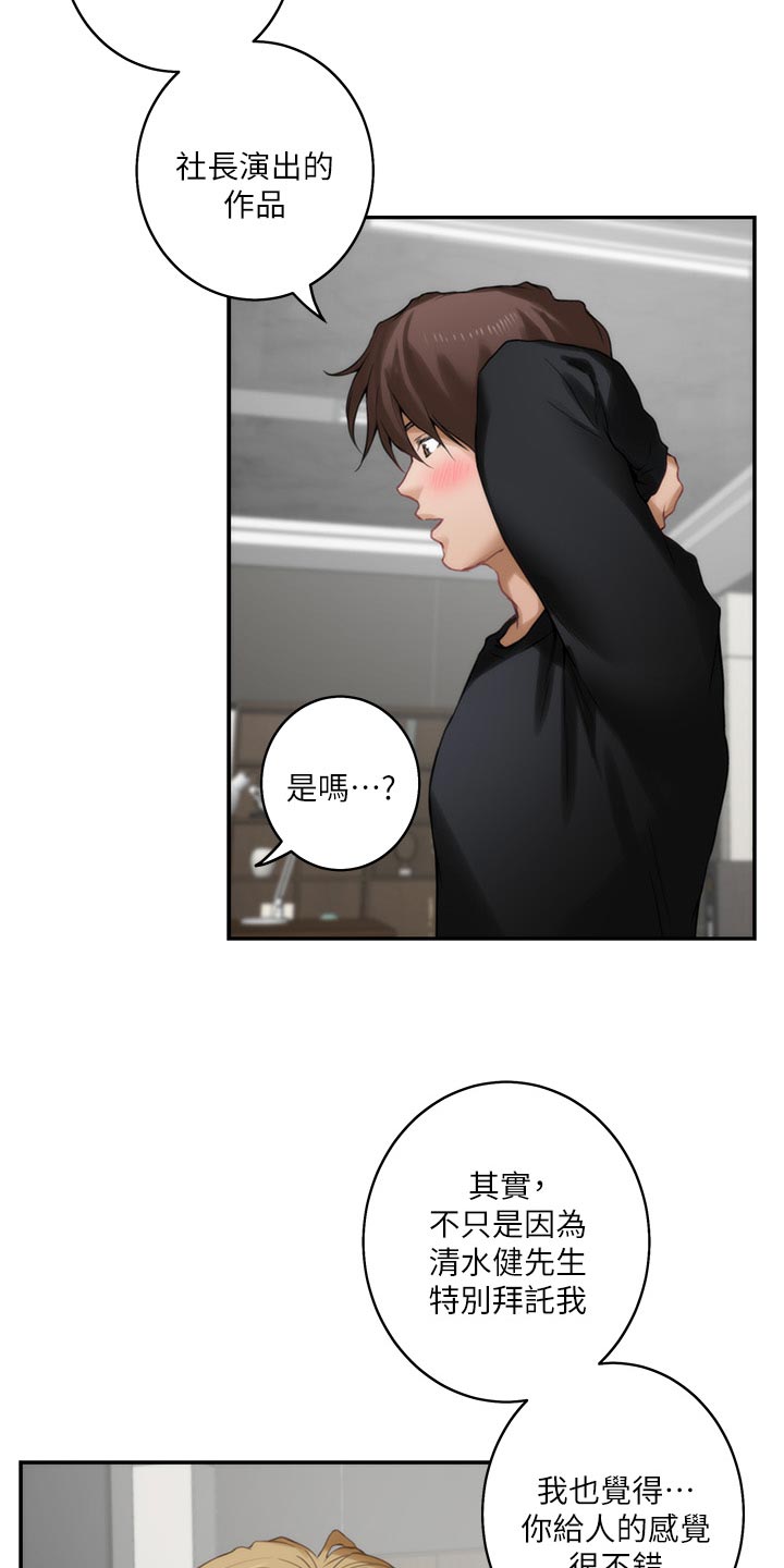 第104章：第一道测试7