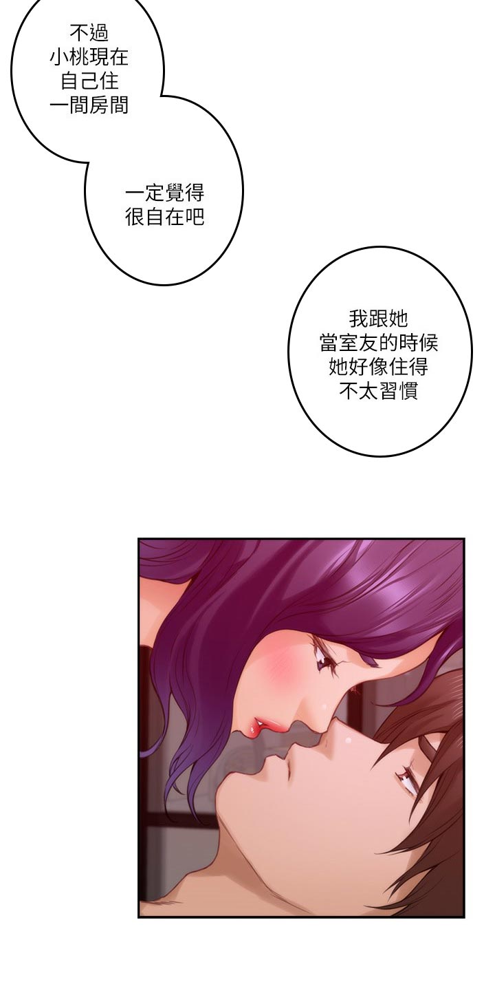 第137章：挑明4