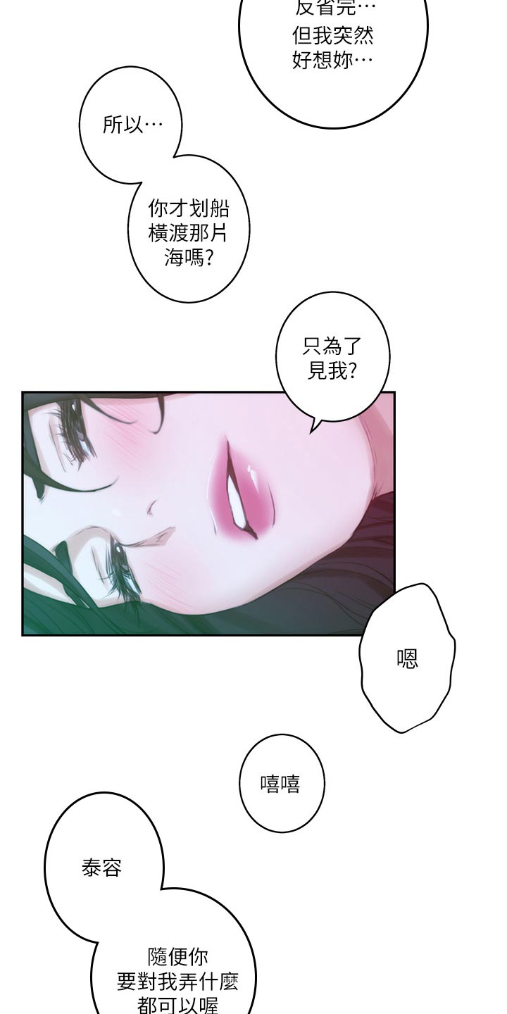 第88章：嫉妒心11