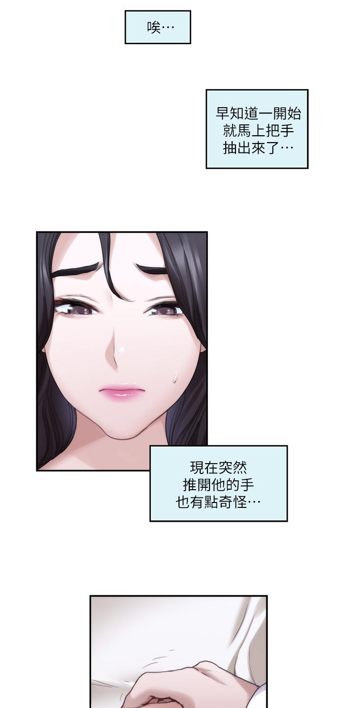 第153章：纠结不已3