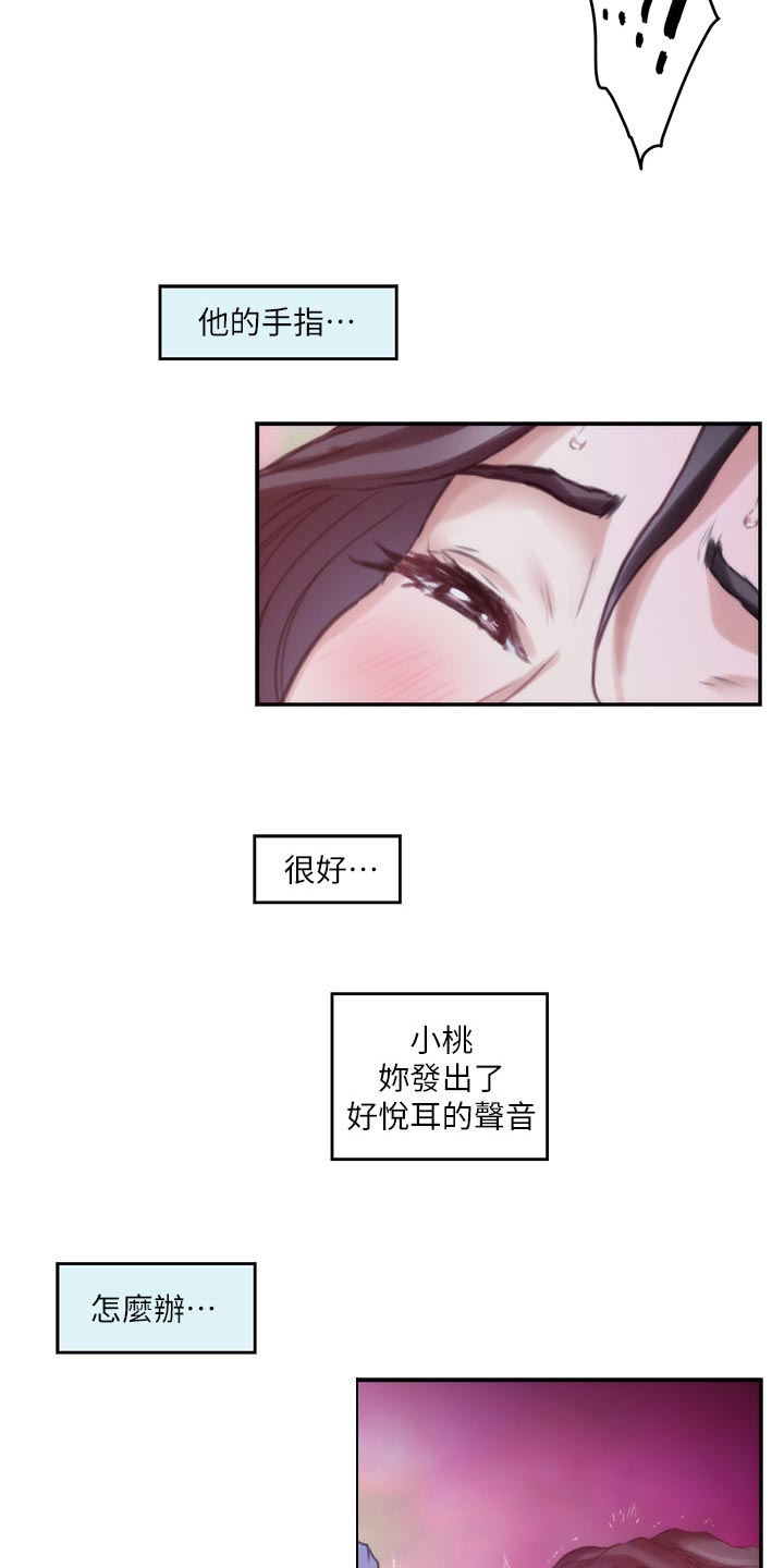 第161章：惊醒5
