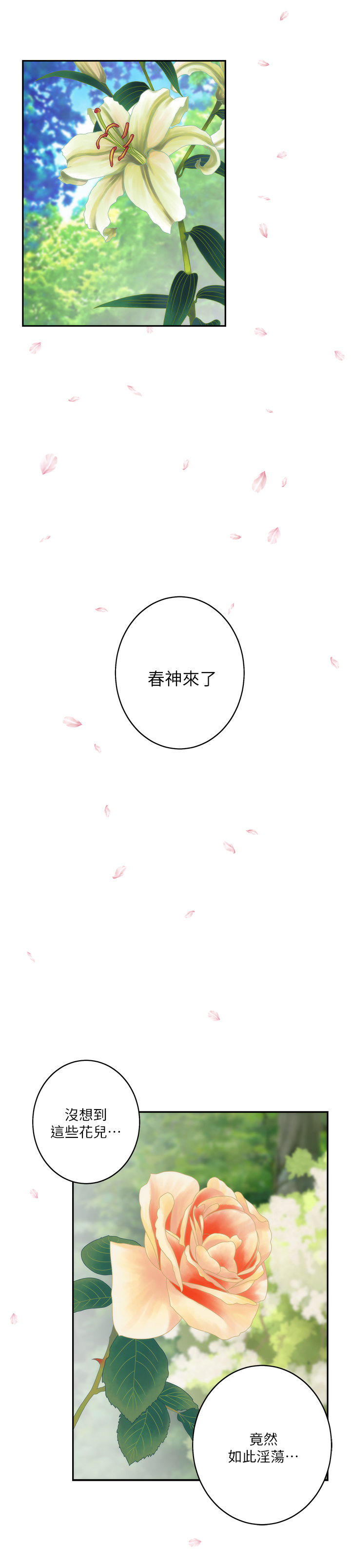 第35章：什么叫做恋爱?3