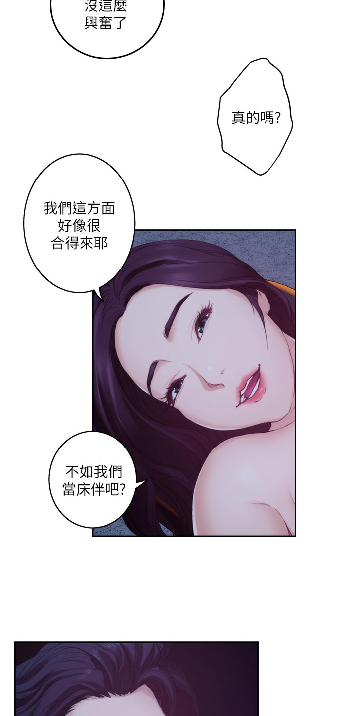第92章：质问1