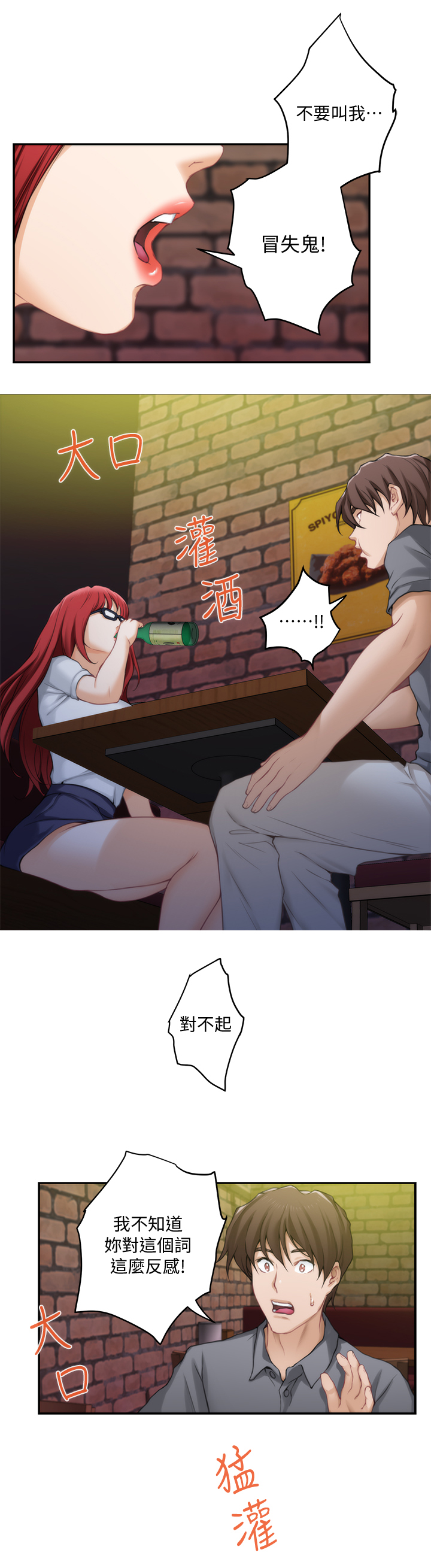 第54章：醉酒6