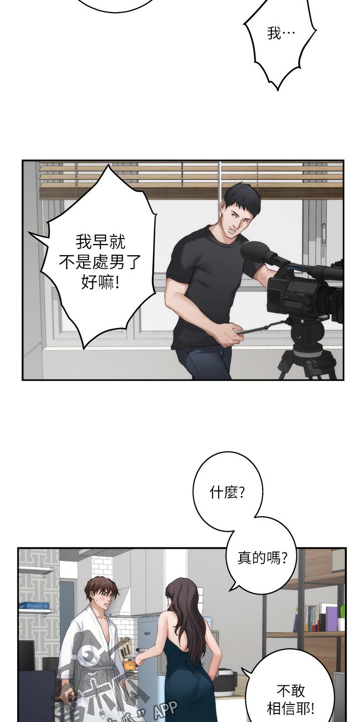 第109章：真情流露？3