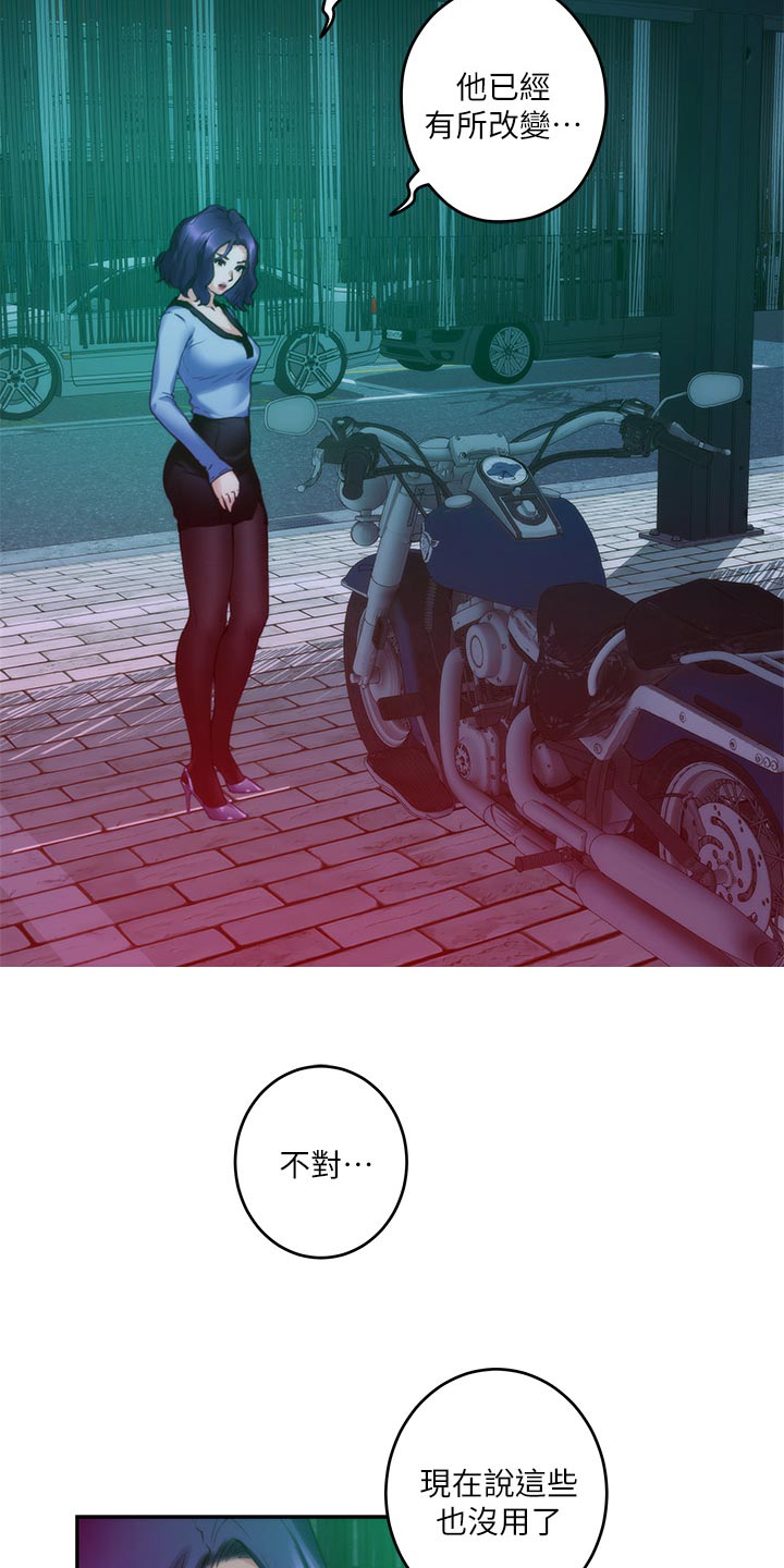 第130章：暴露9