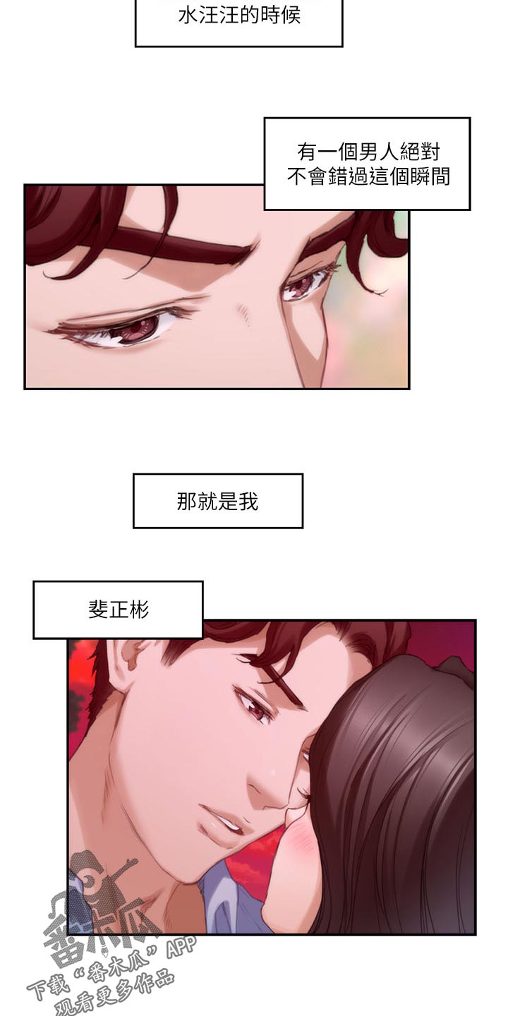 第139章：烤肠的阴影19