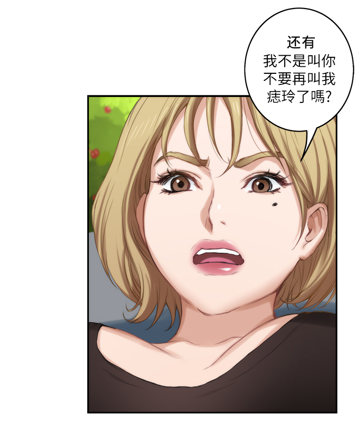 第35章：什么叫做恋爱?6