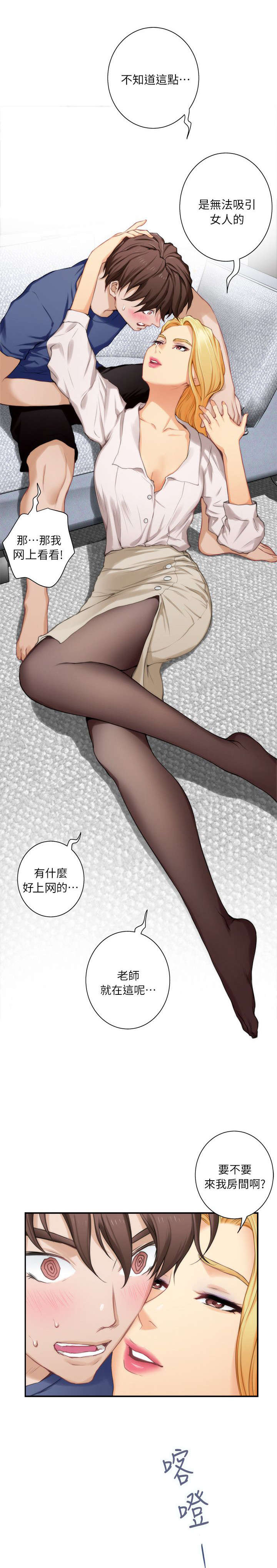 第25章：拒绝12