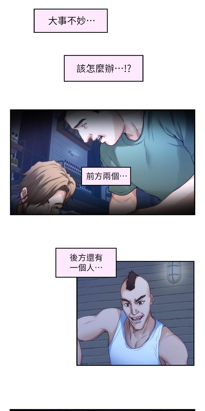 第143章：装睡4