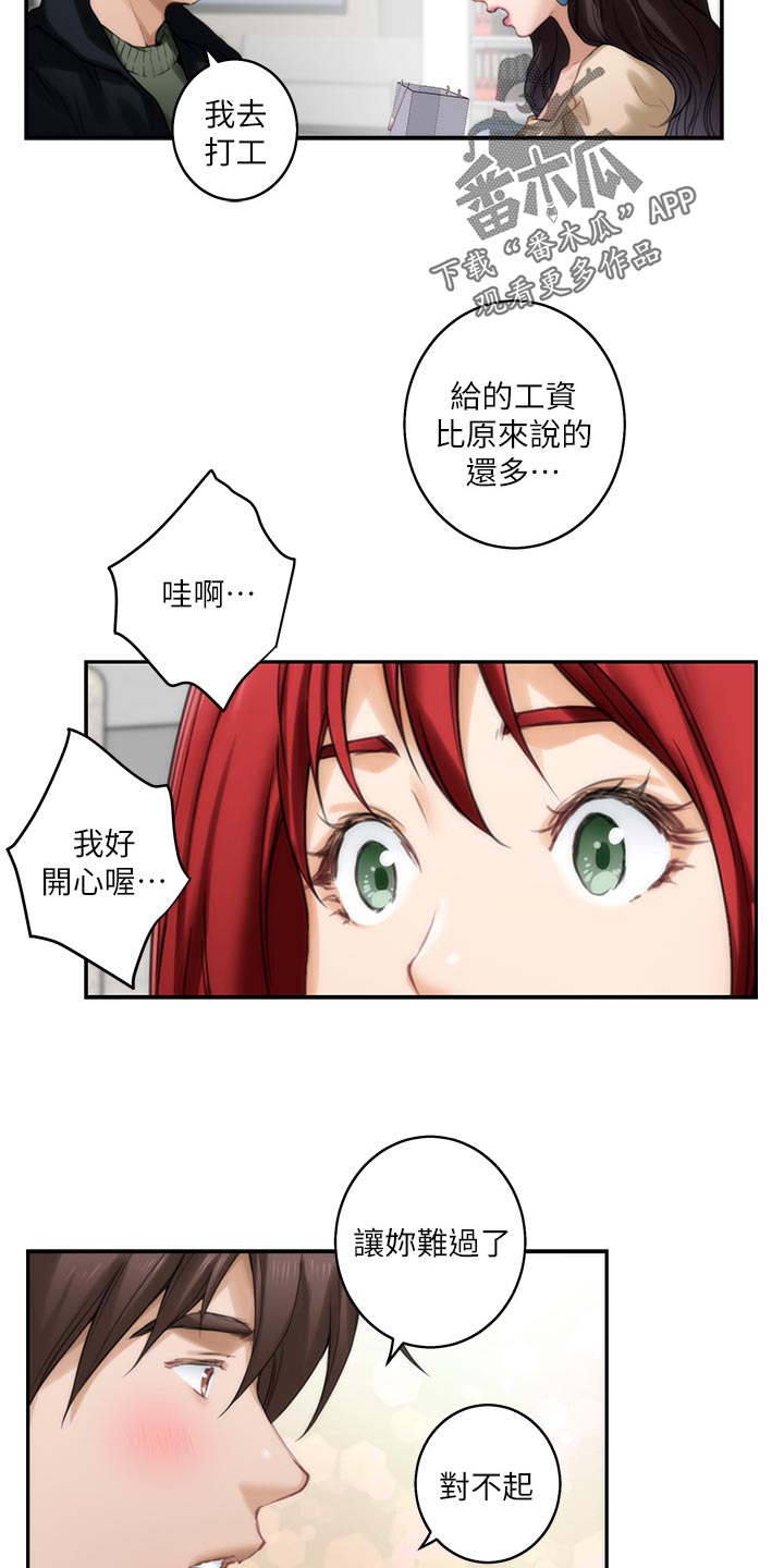 第102章：坦白相告6