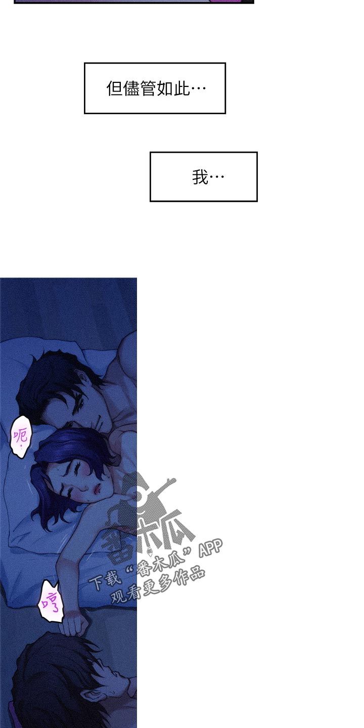 第125章：愤怒还是嫉妒？9