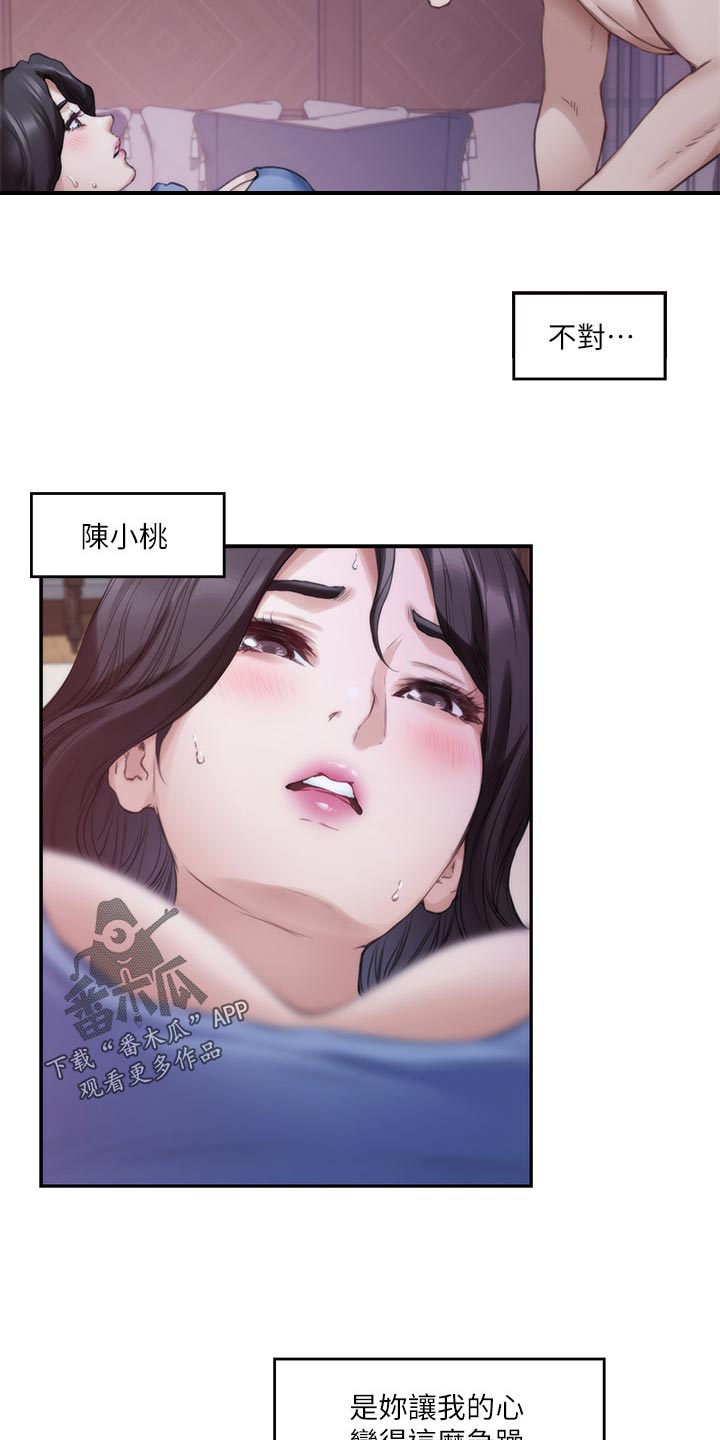 第159章：逃脱3