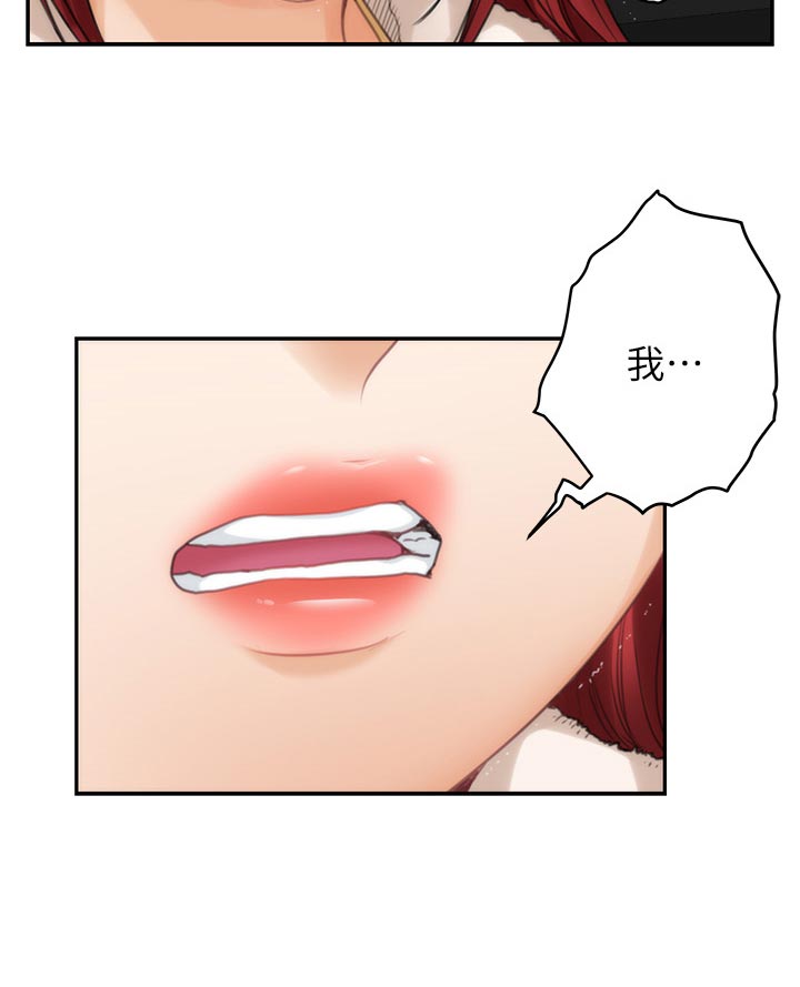 第98章：女生之间的秘密19