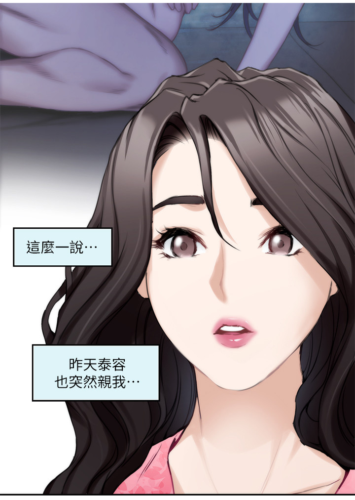第34章：接吻的感觉喜欢吗12