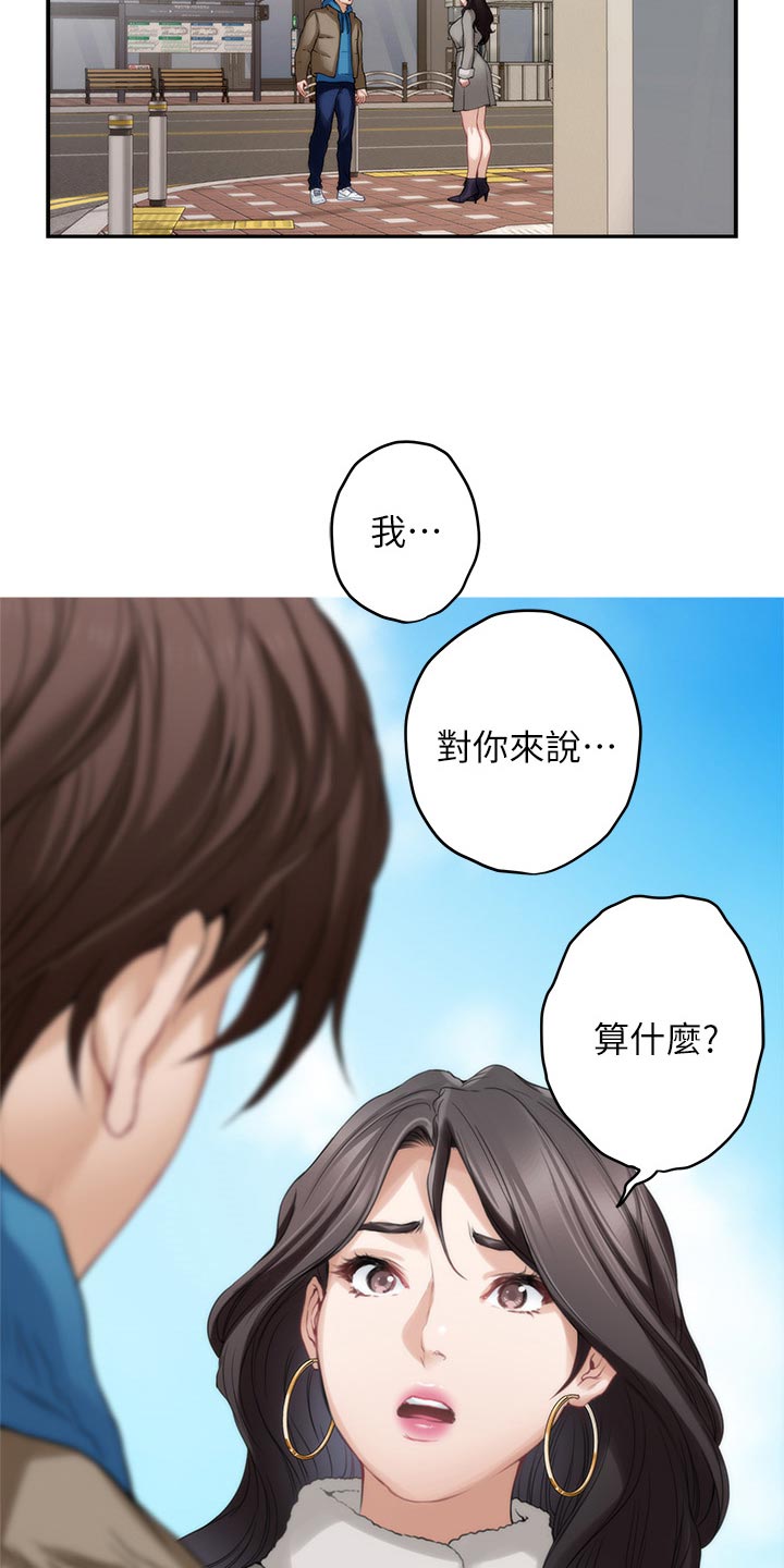 第97章：急事15